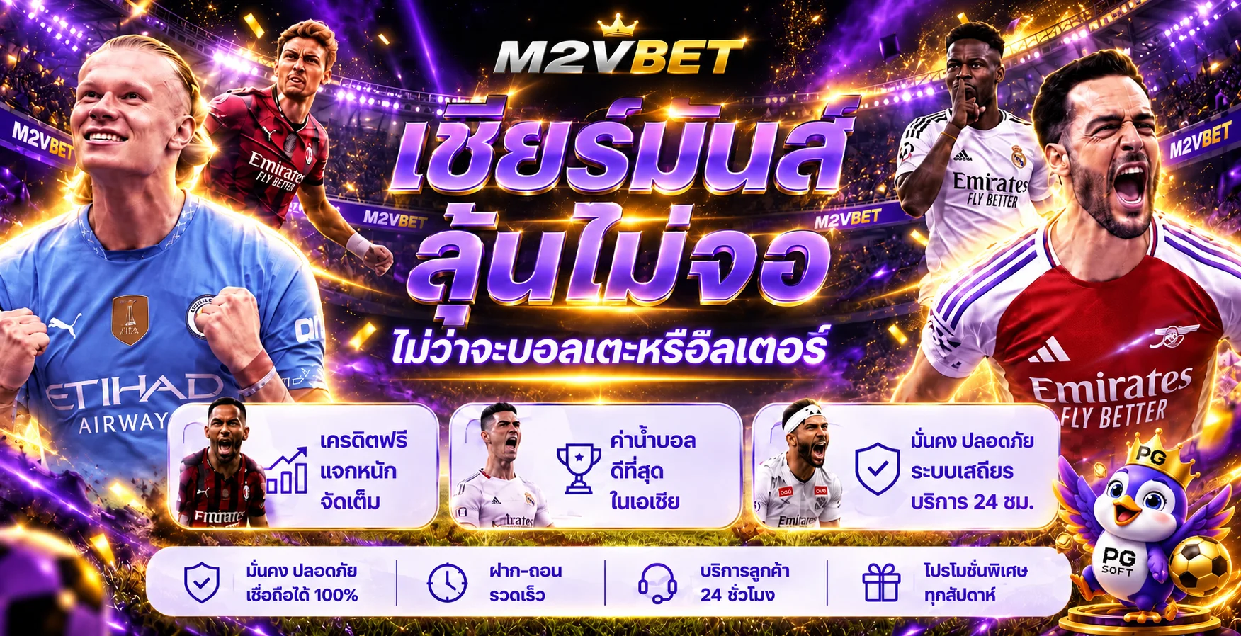 M2VBET กีฬา คาสิโน และระบบสมาชิก