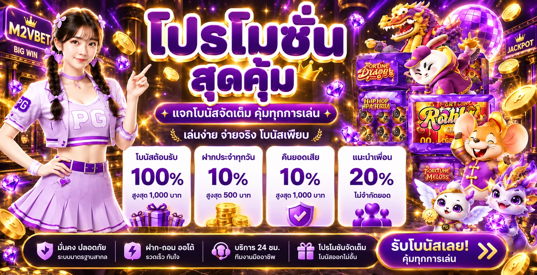 m2vbet banner